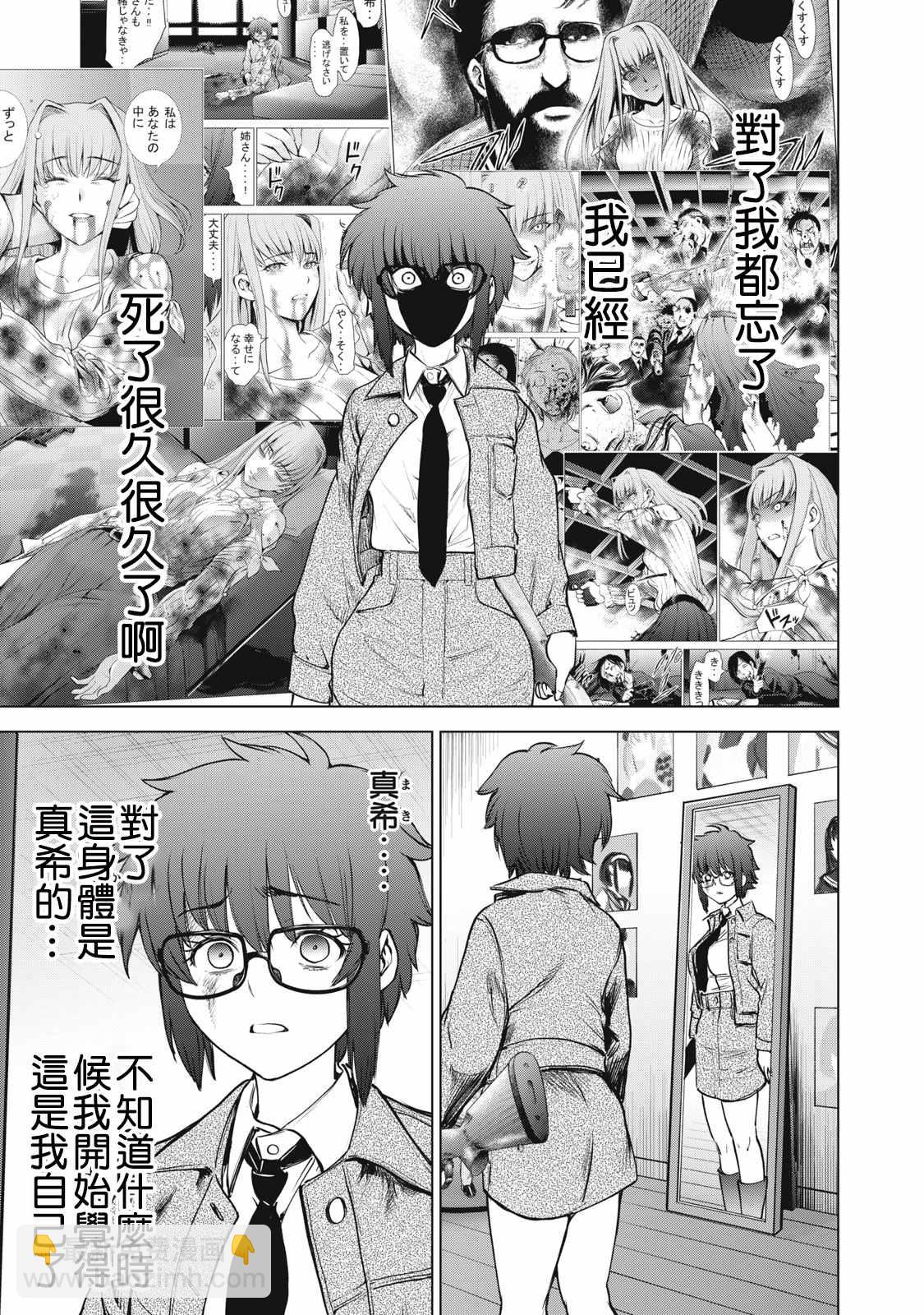 《Satanophany》第261话 终结 第5页