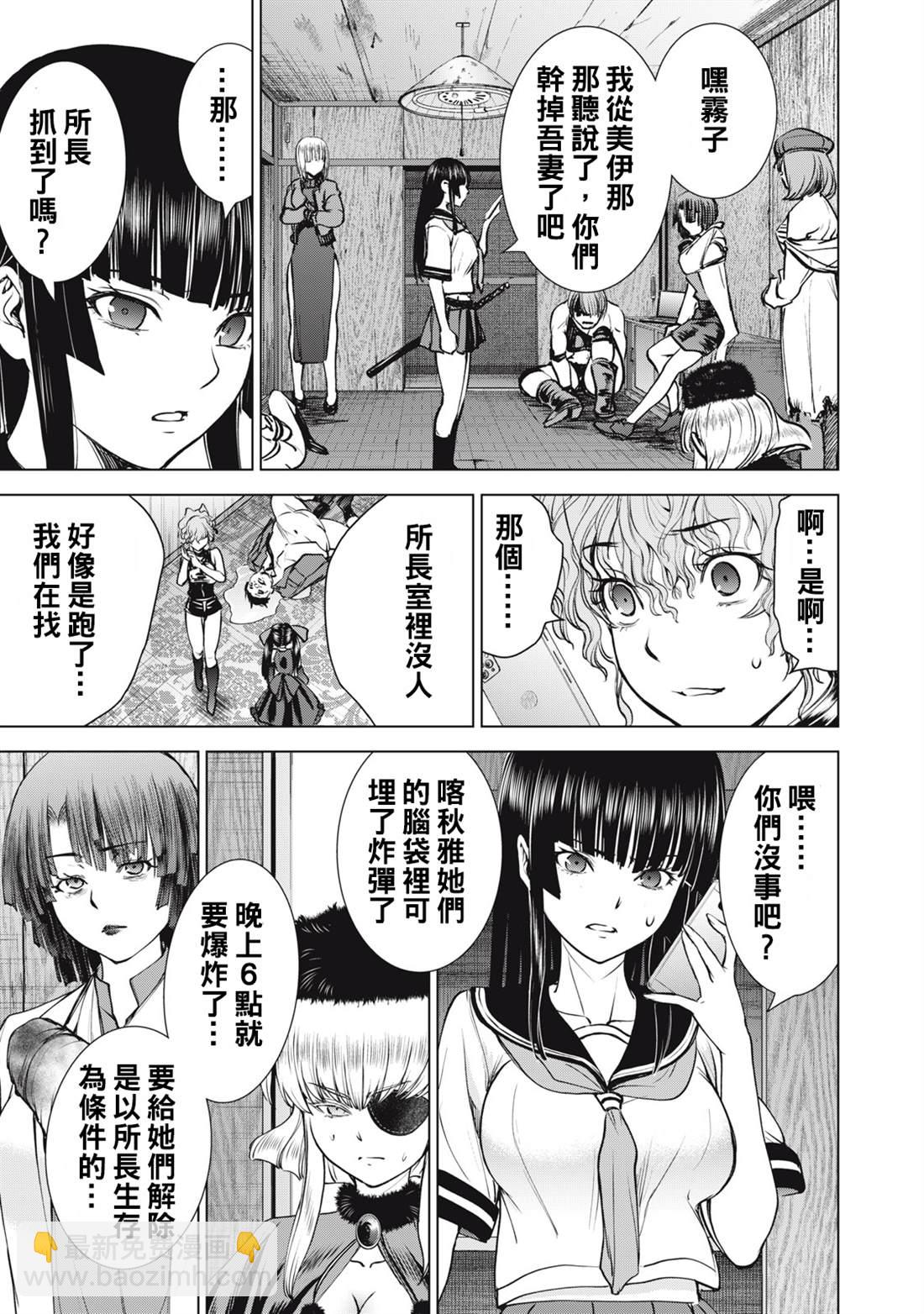 《Satanophany》第263话 第13页