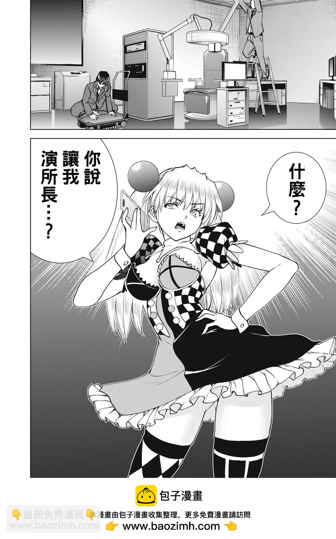 《Satanophany》第263话 第20页