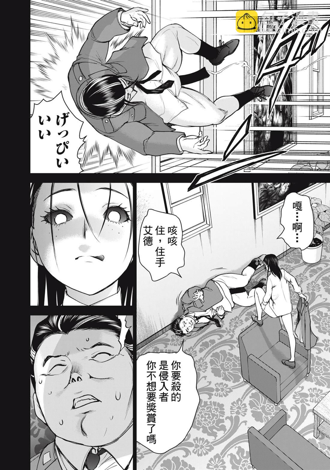 《Satanophany》第263话 第8页