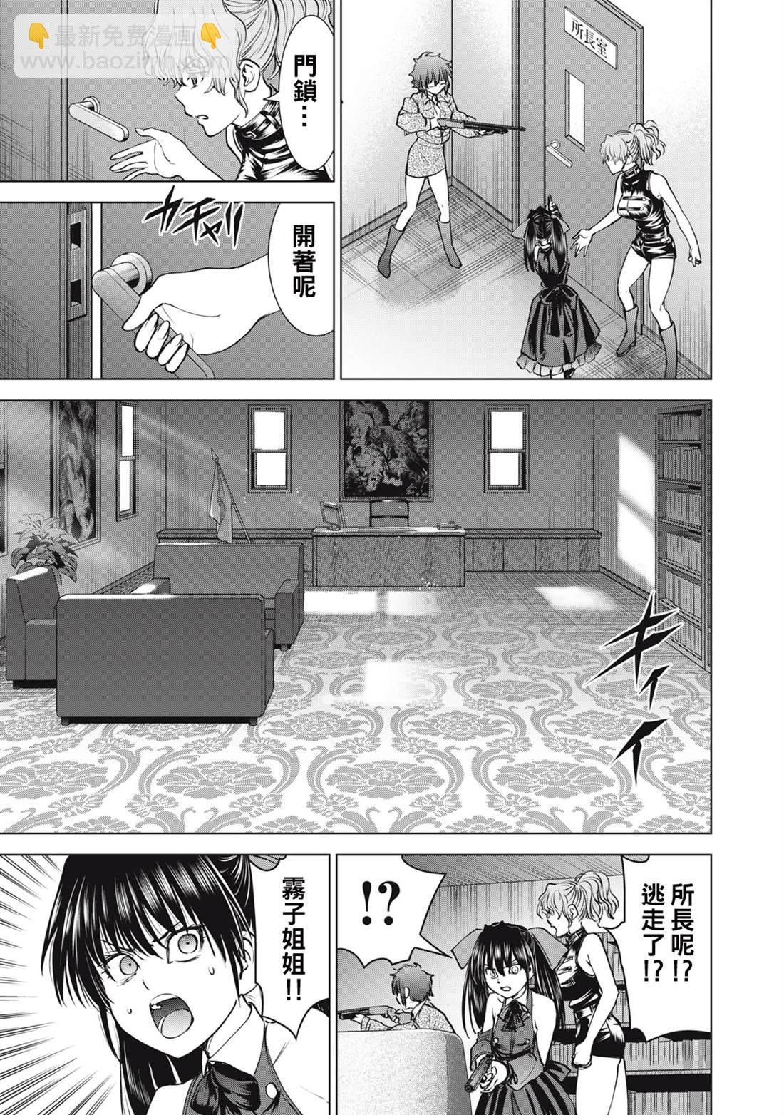 《Satanophany》第262话 第18页
