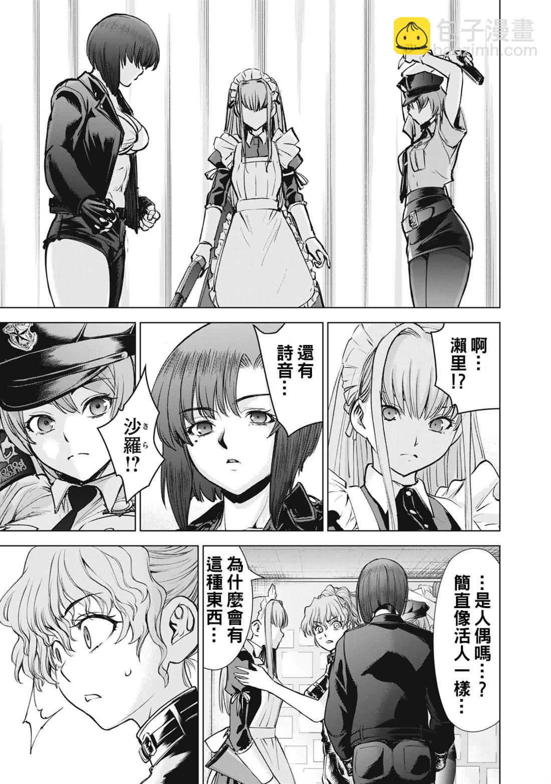 《Satanophany》第262话 第5页