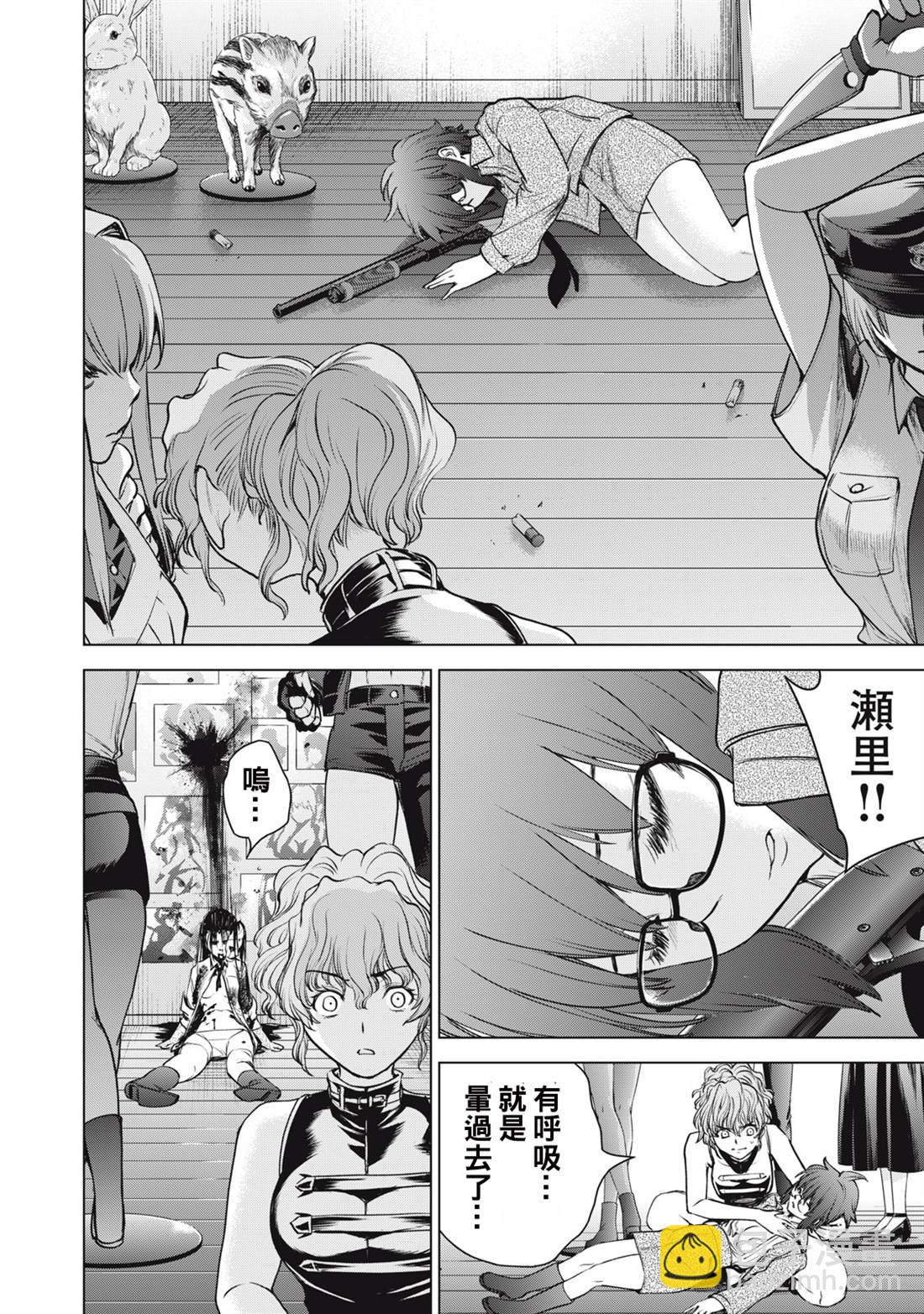 《Satanophany》第262话 第6页