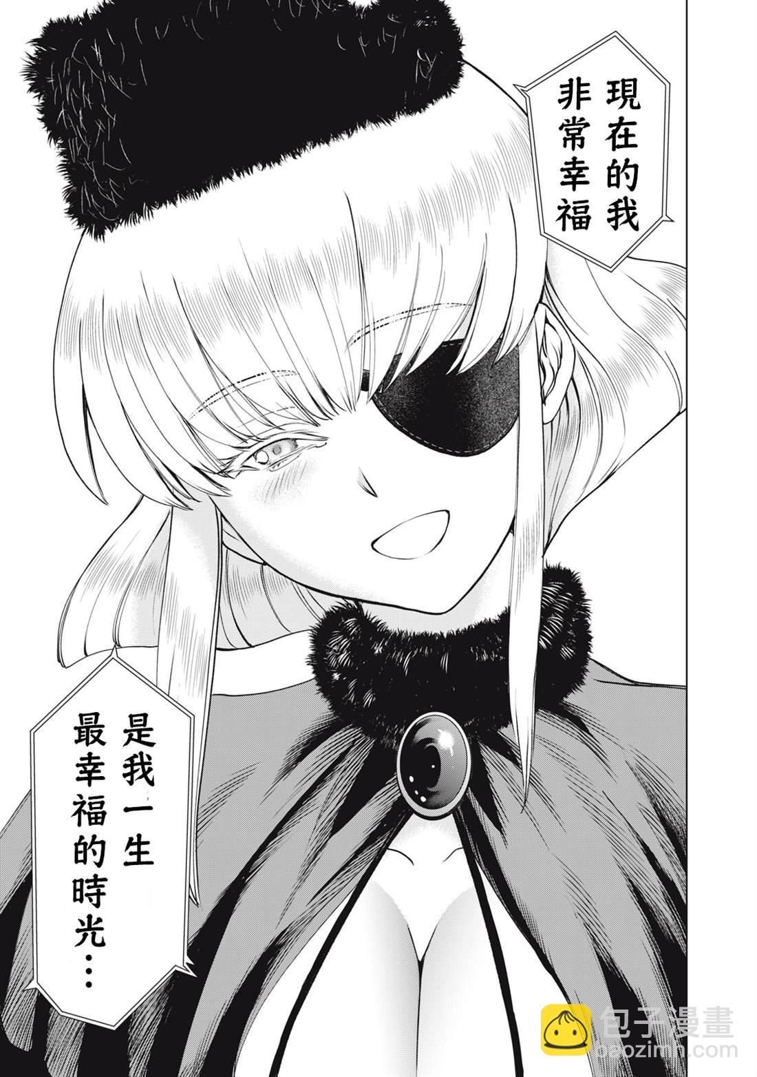 《Satanophany》第259话 第11页