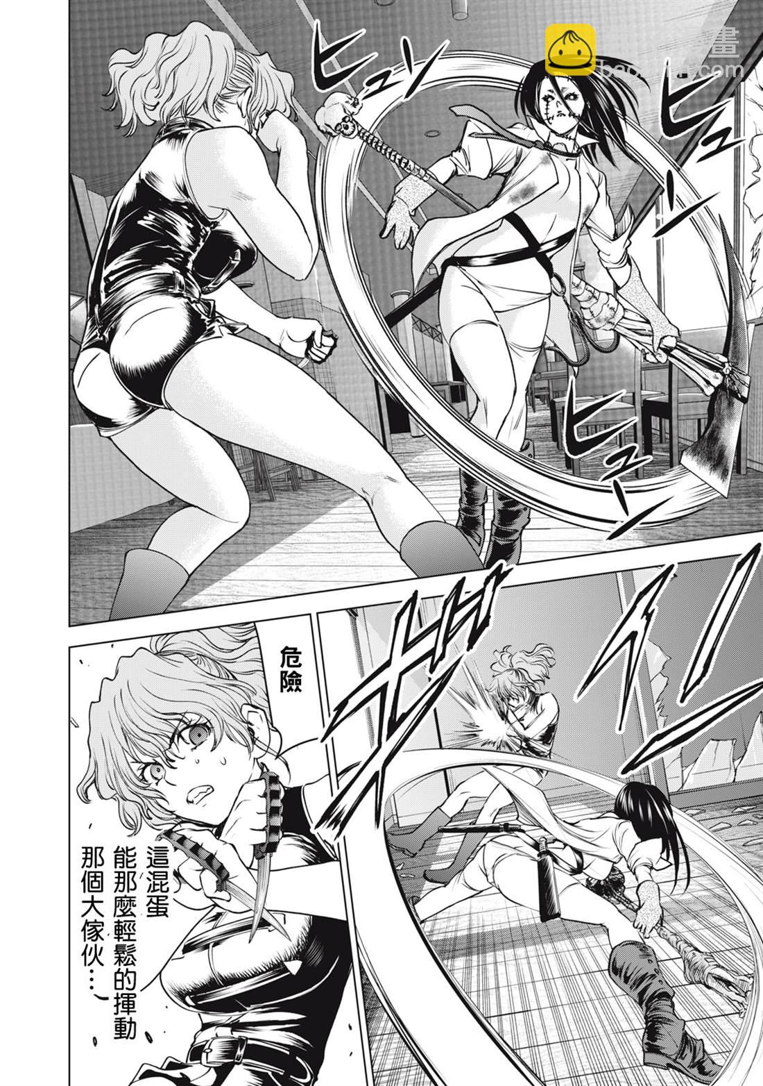 《Satanophany》第259话 第15页