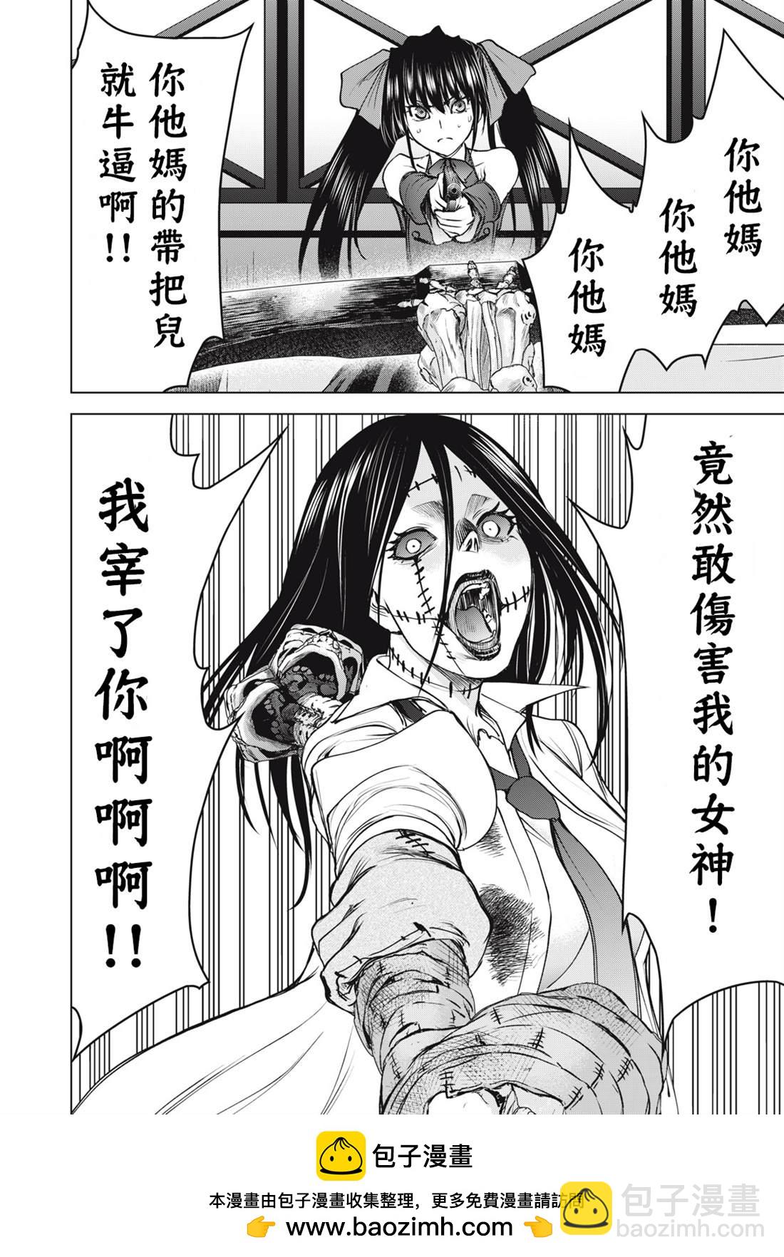 《Satanophany》第259话 第19页