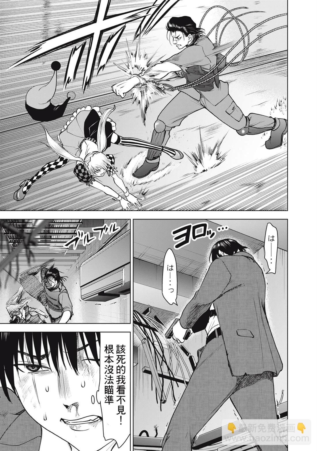 《Satanophany》第259话 第5页