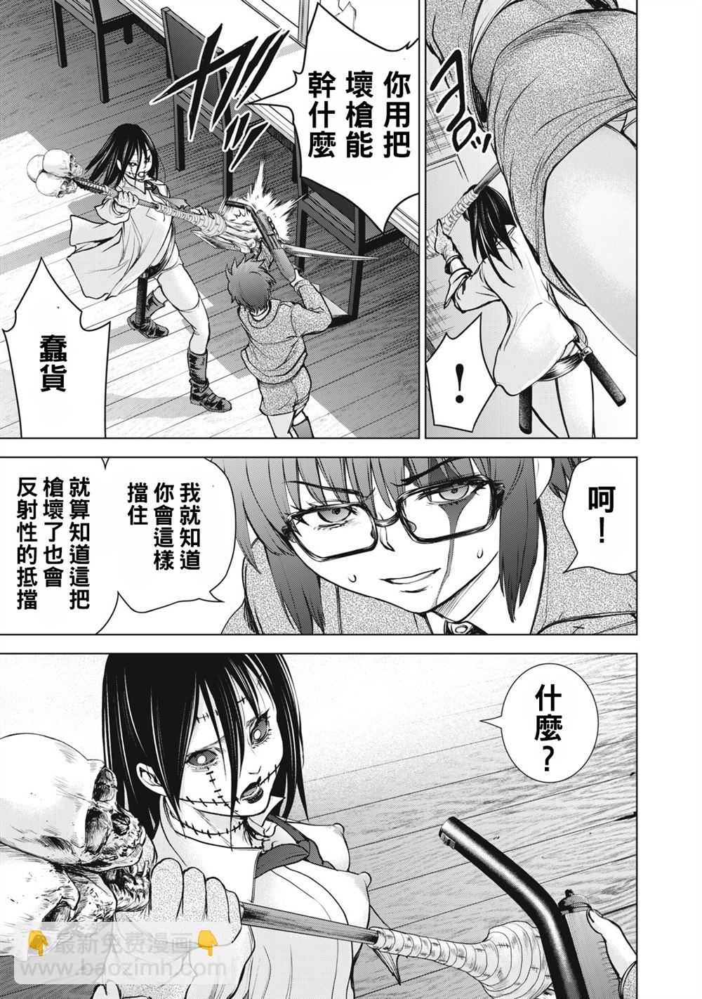 《Satanophany》第260话 坚定的意念 第16页