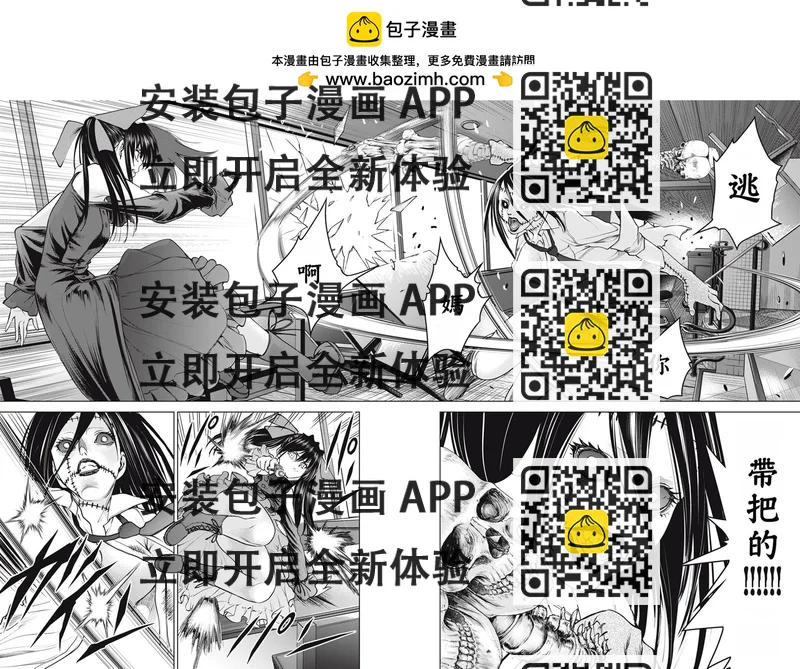 《Satanophany》第260话 坚定的意念 第2页