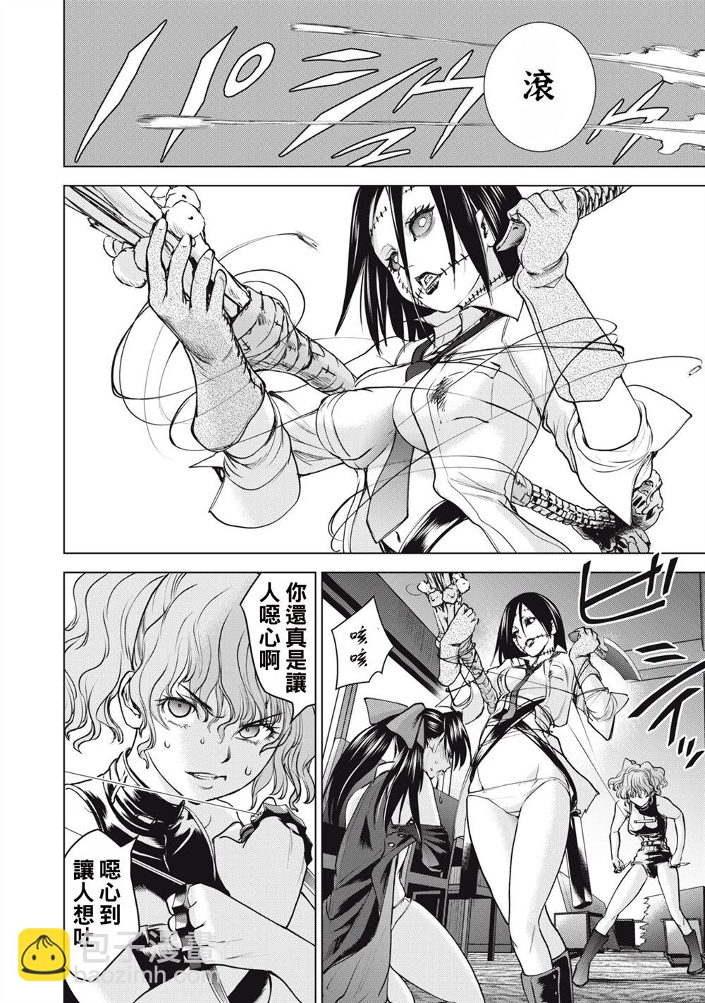 《Satanophany》第260话 坚定的意念 第7页