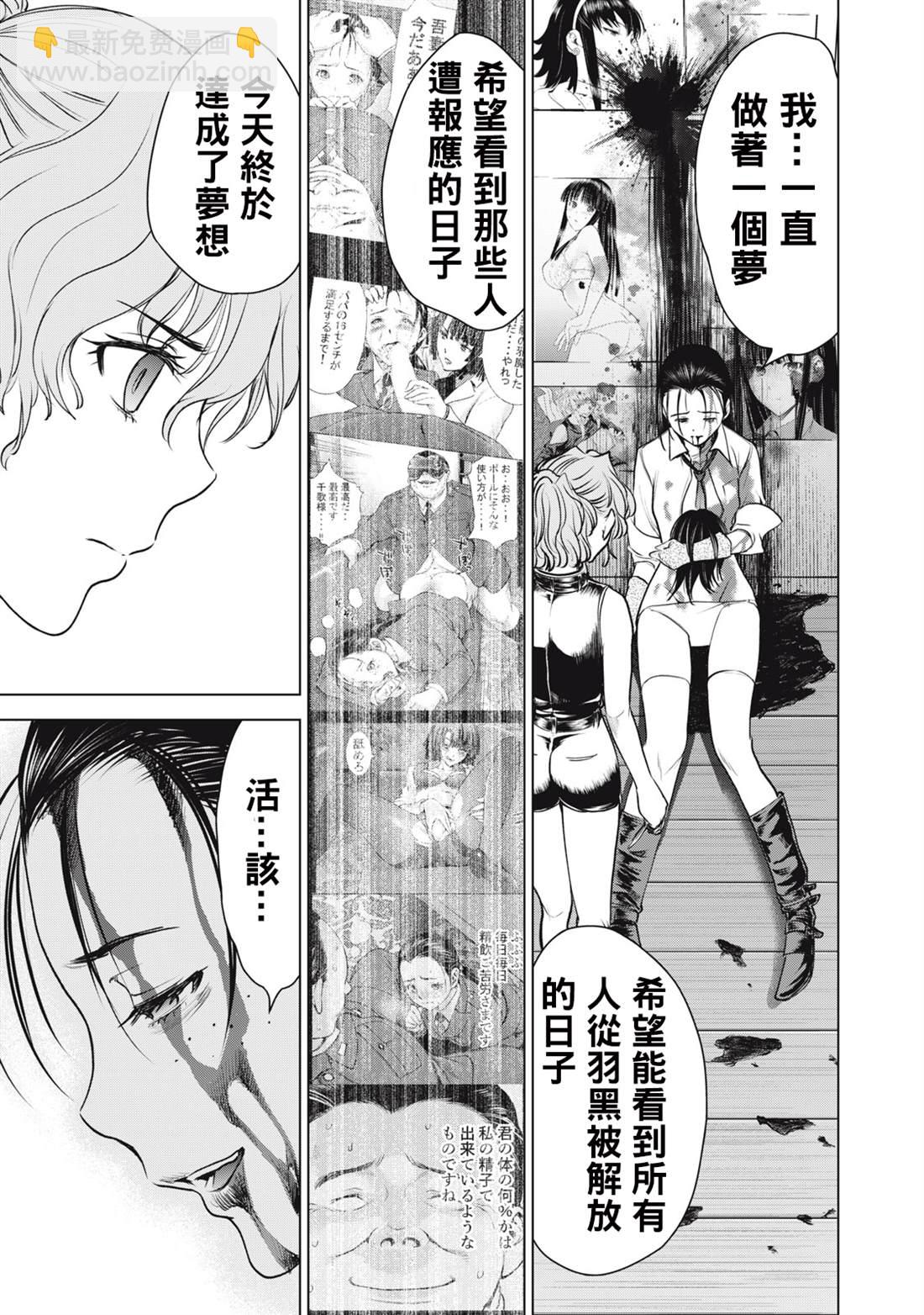 《Satanophany》第262话 第11页