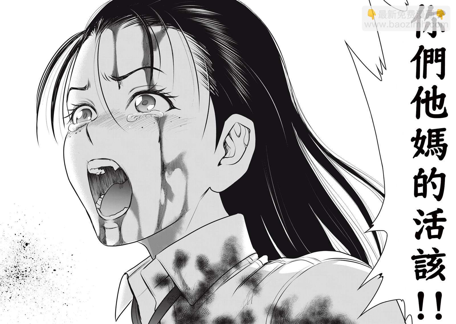 《Satanophany》第262话 第12页
