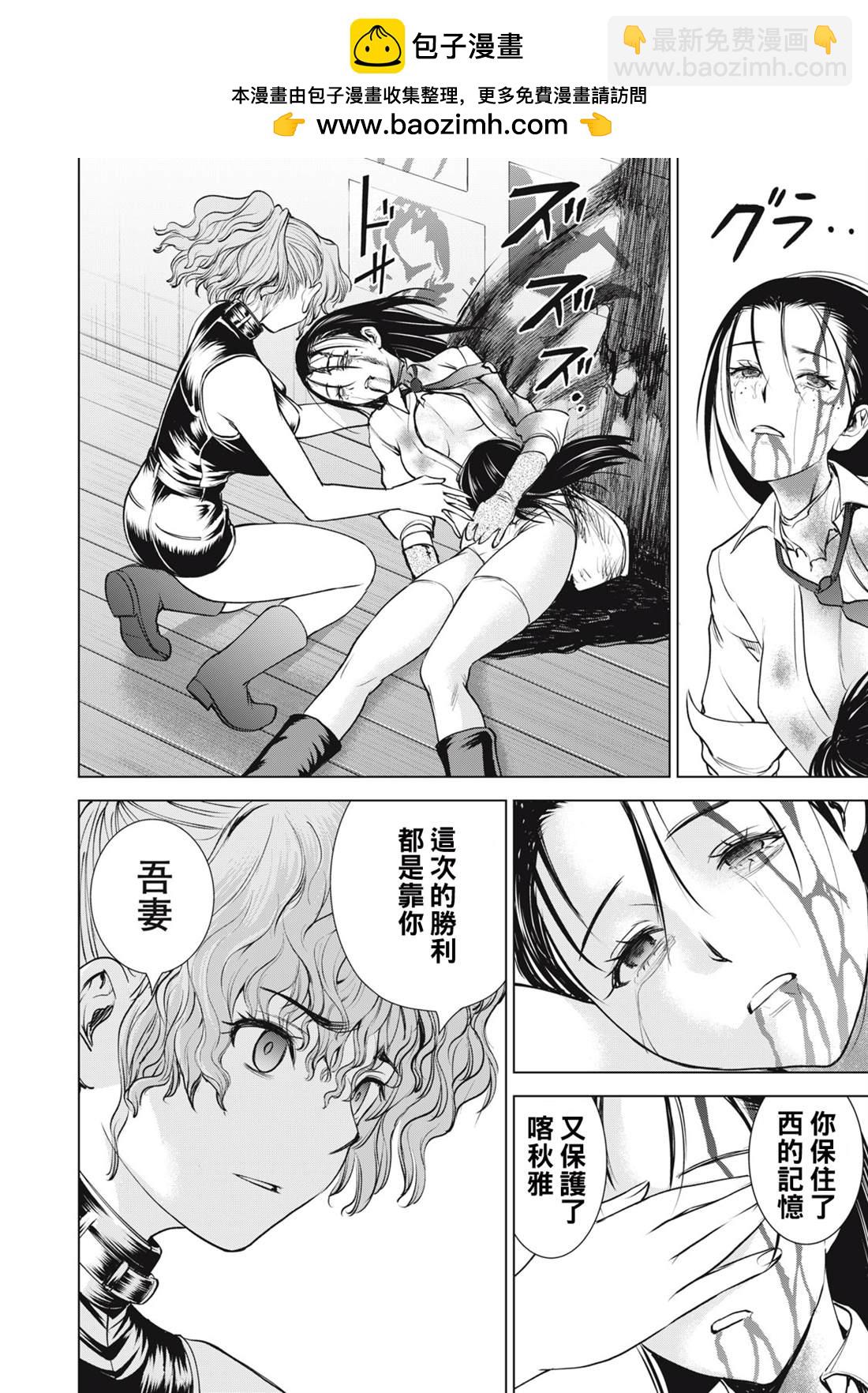《Satanophany》第262话 第13页