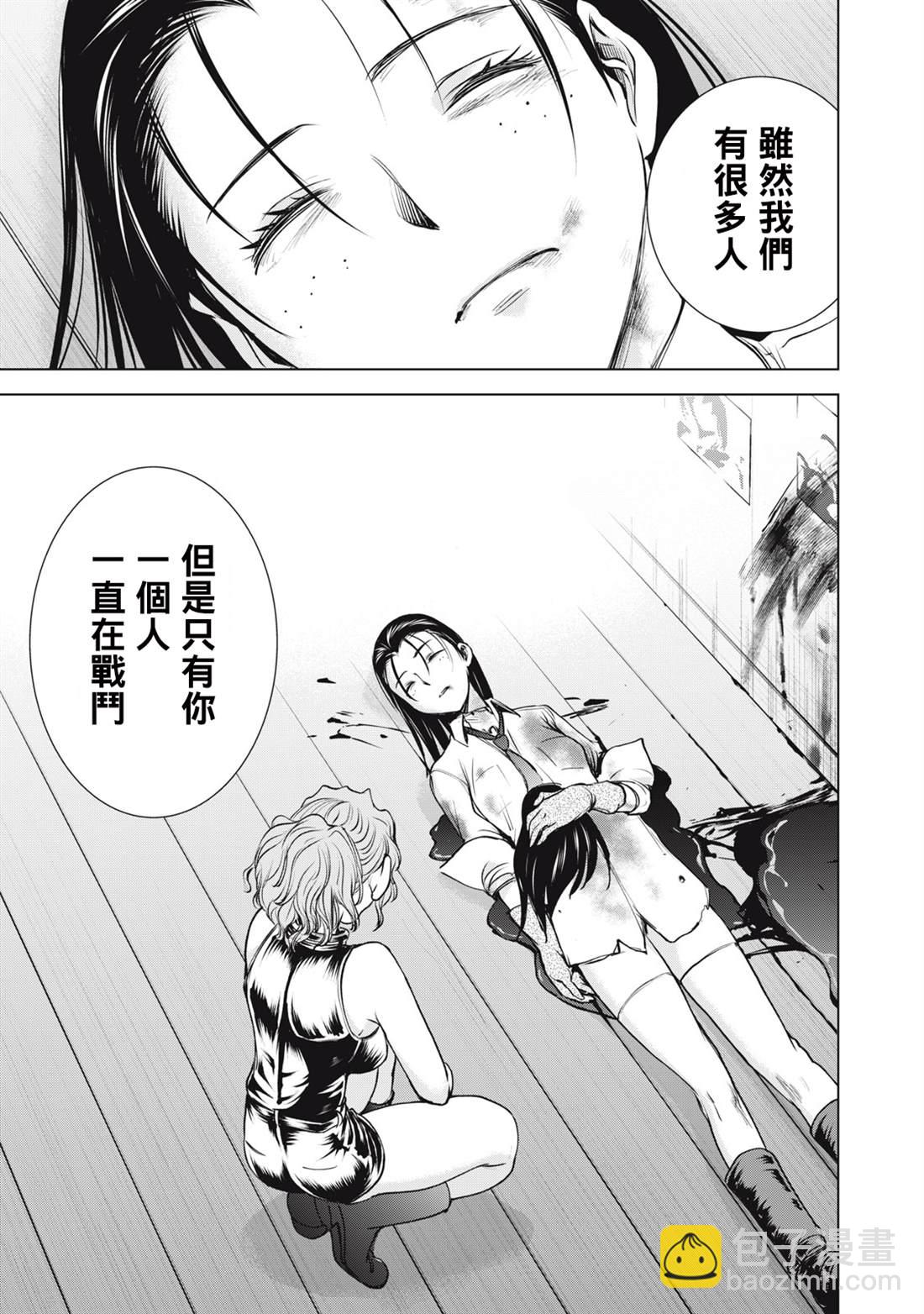 《Satanophany》第262话 第14页