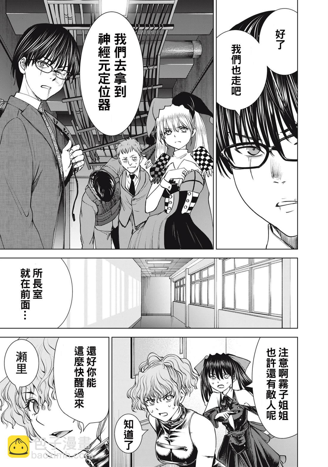 《Satanophany》第262话 第16页