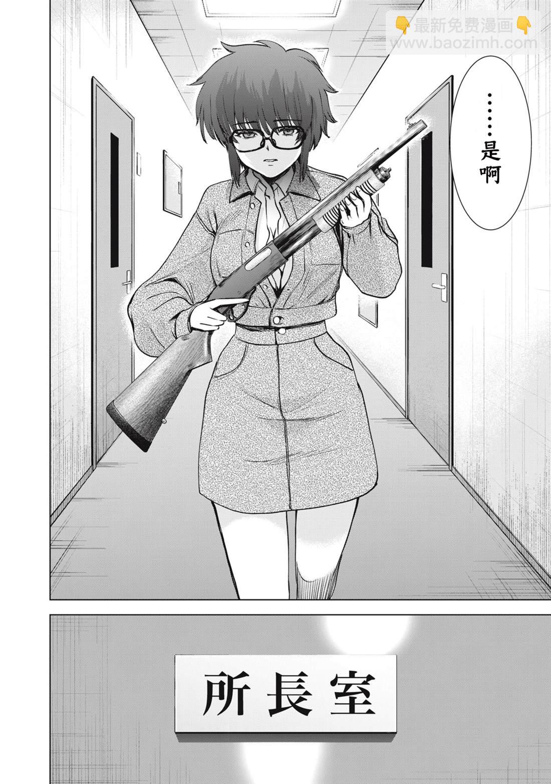 《Satanophany》第262话 第17页