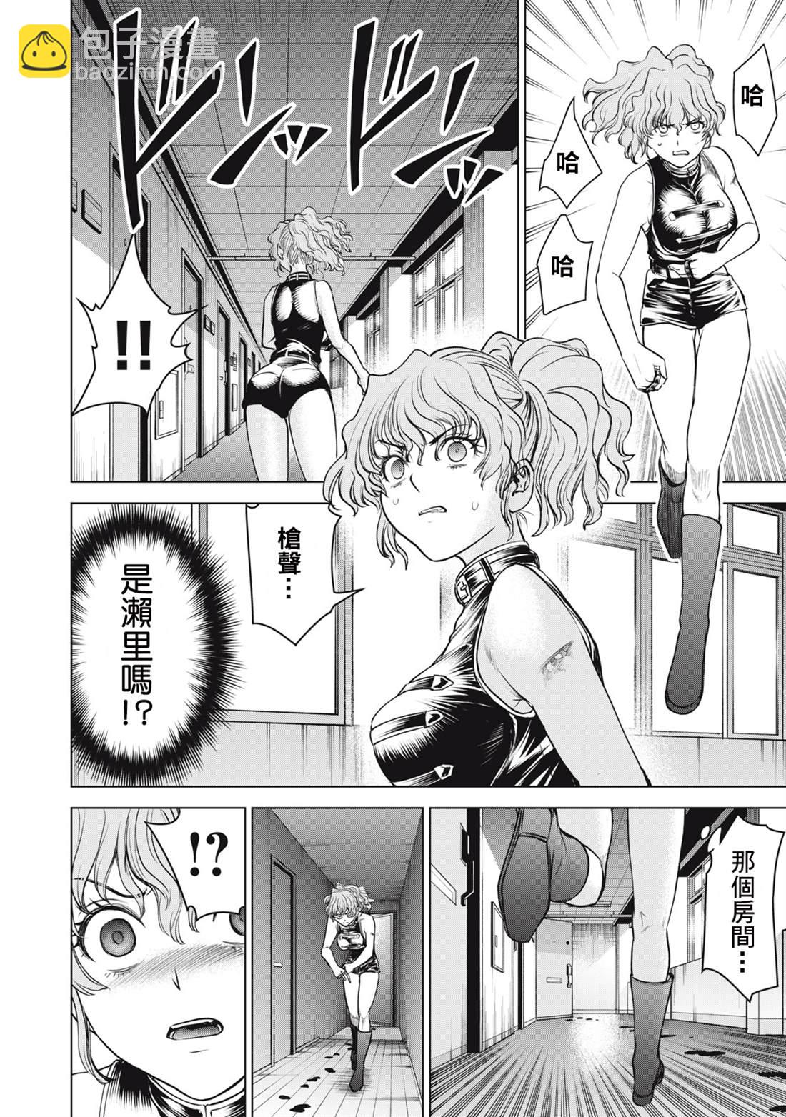 《Satanophany》第262话 第4页