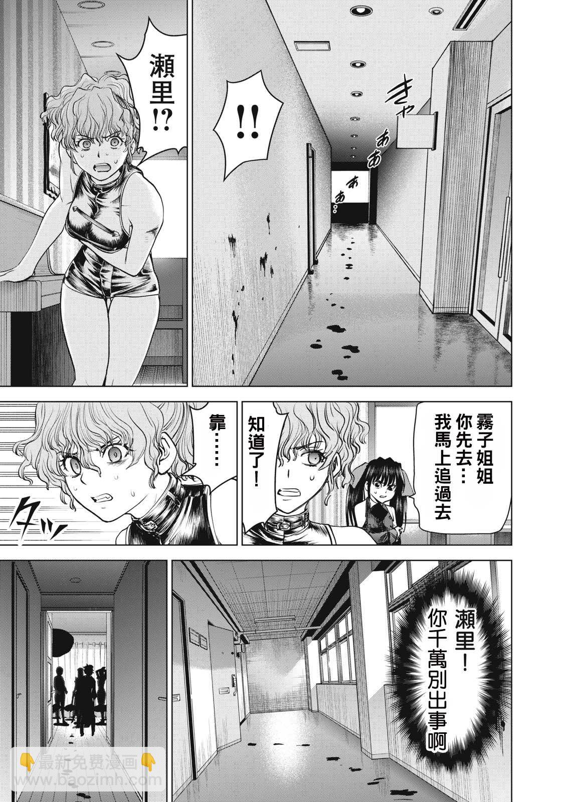 《Satanophany》第261话 终结 第3页