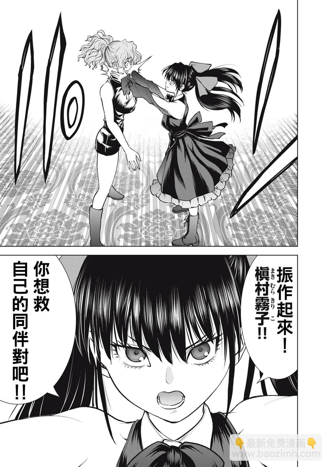 《Satanophany》第263话 第15页