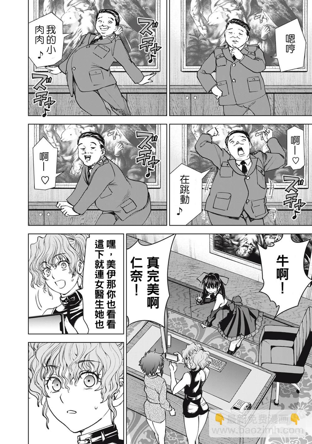 《Satanophany》第264话 第16页