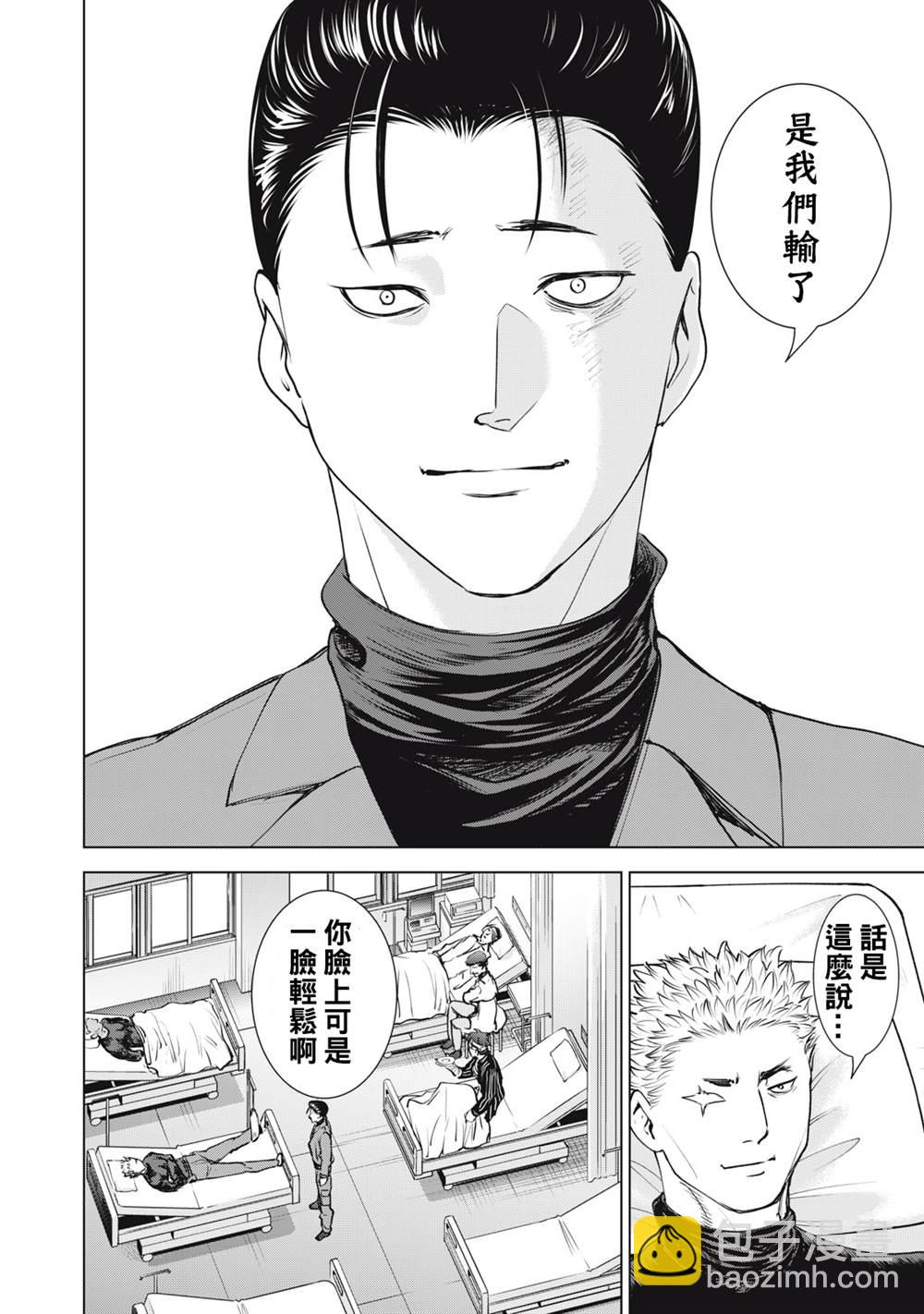 《Satanophany》第264话 第6页