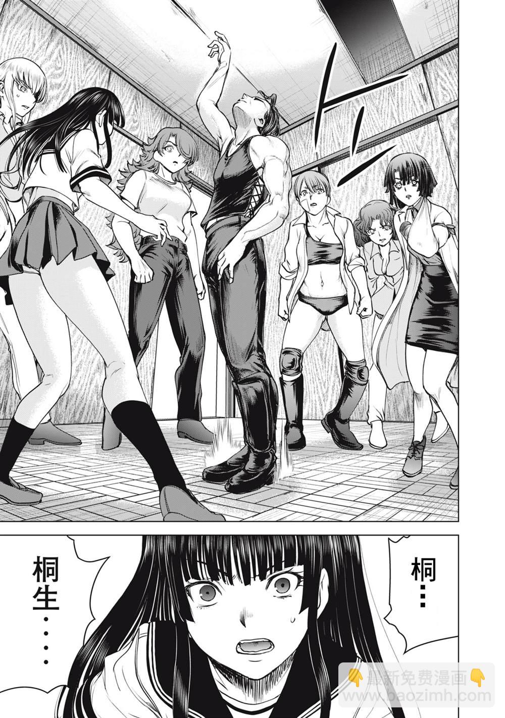 《Satanophany》第266话 如果佛的手掌心 第12页