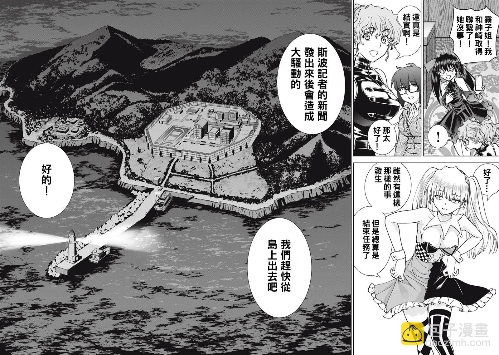 《Satanophany》第266话 如果佛的手掌心 第4页