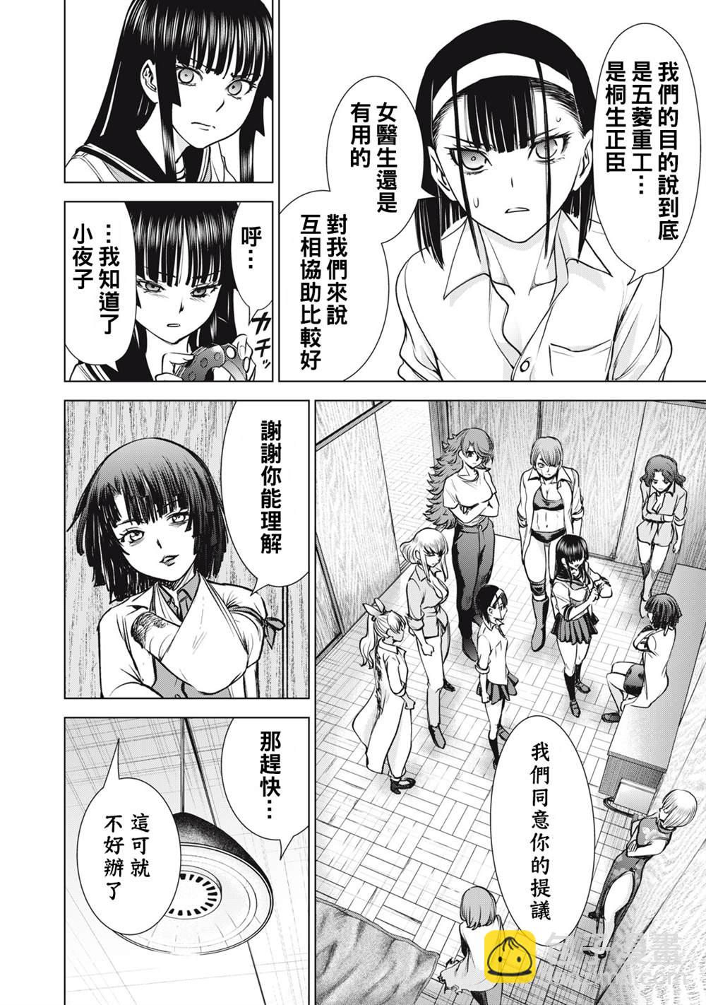 《Satanophany》第266话 如果佛的手掌心 第7页