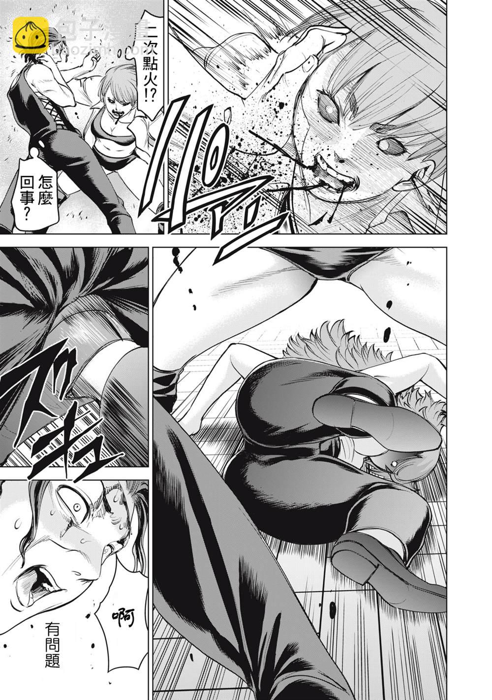《Satanophany》第268话 第13页