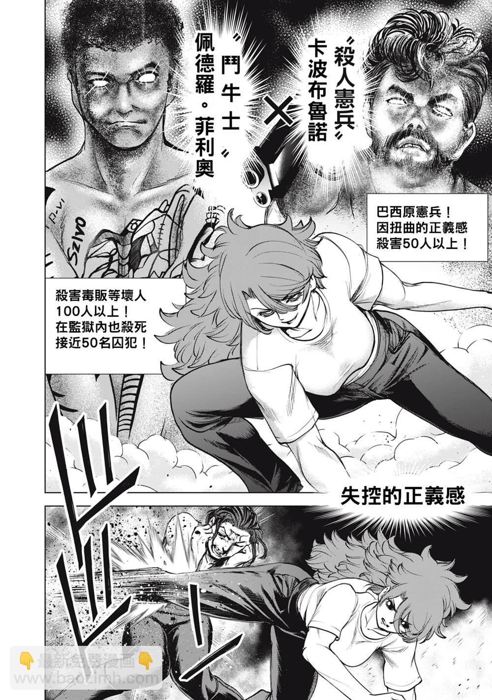《Satanophany》第268话 第14页