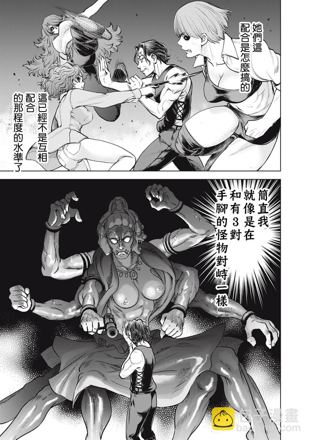 《Satanophany》第268话 第15页