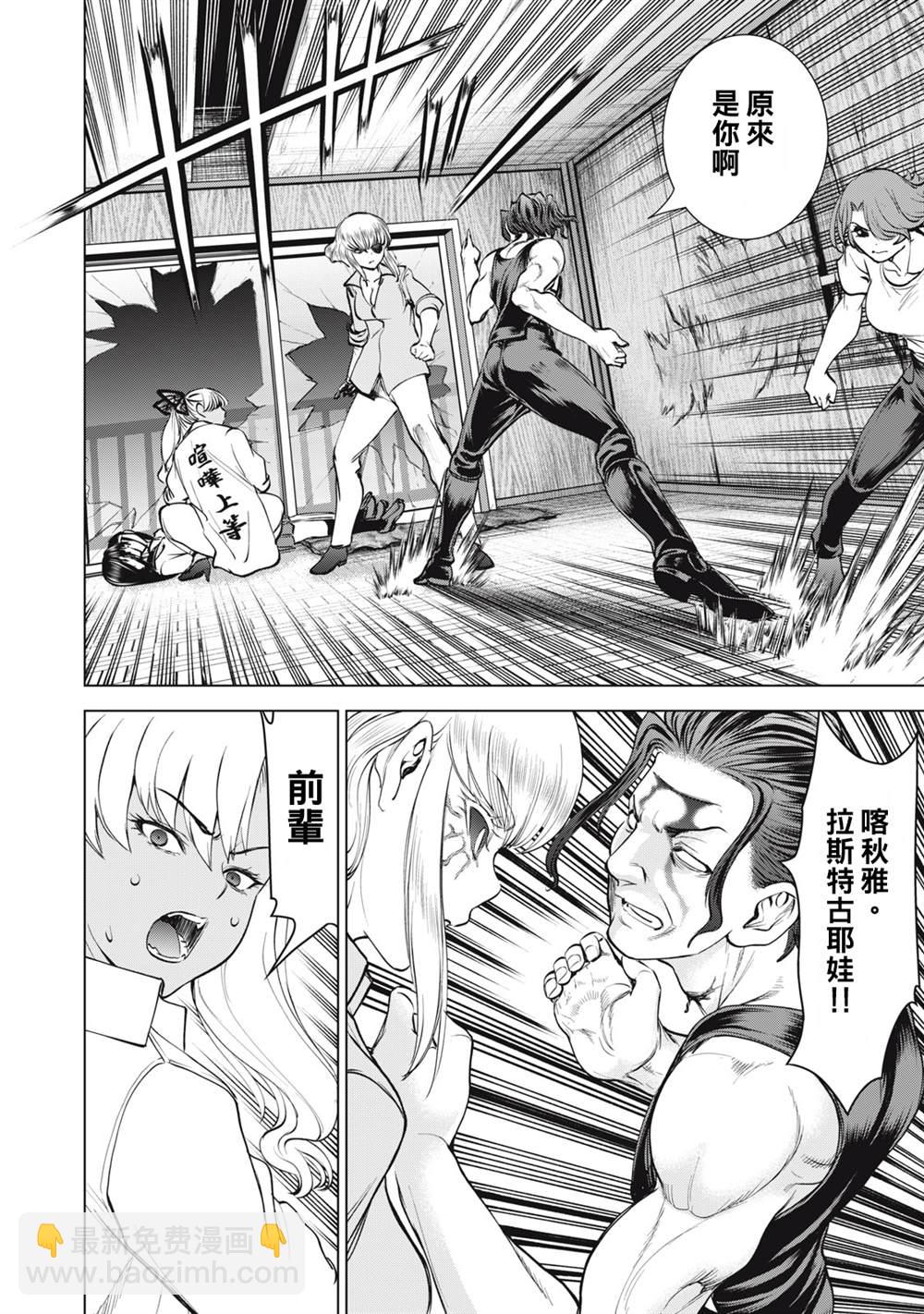 《Satanophany》第268话 第18页