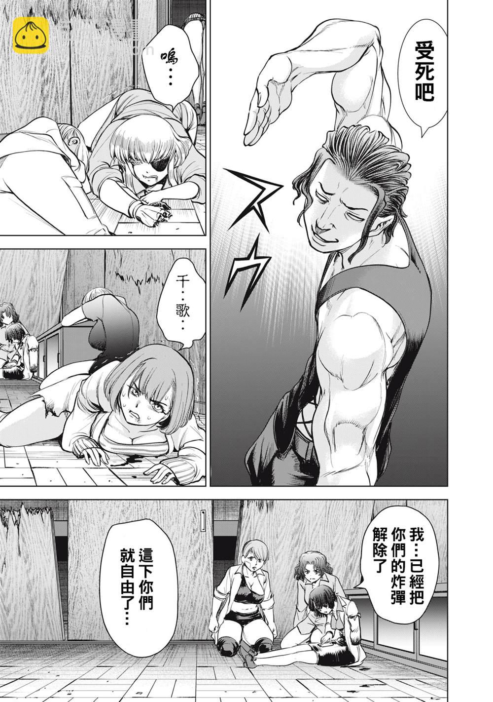 《Satanophany》第268话 第5页
