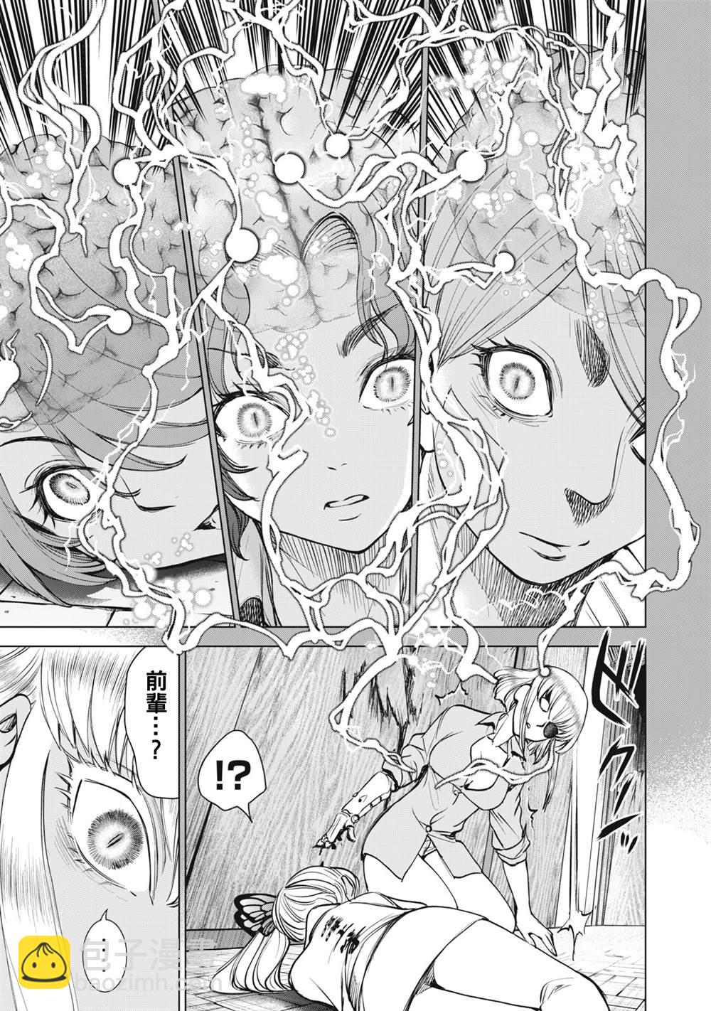 《Satanophany》第268话 第7页