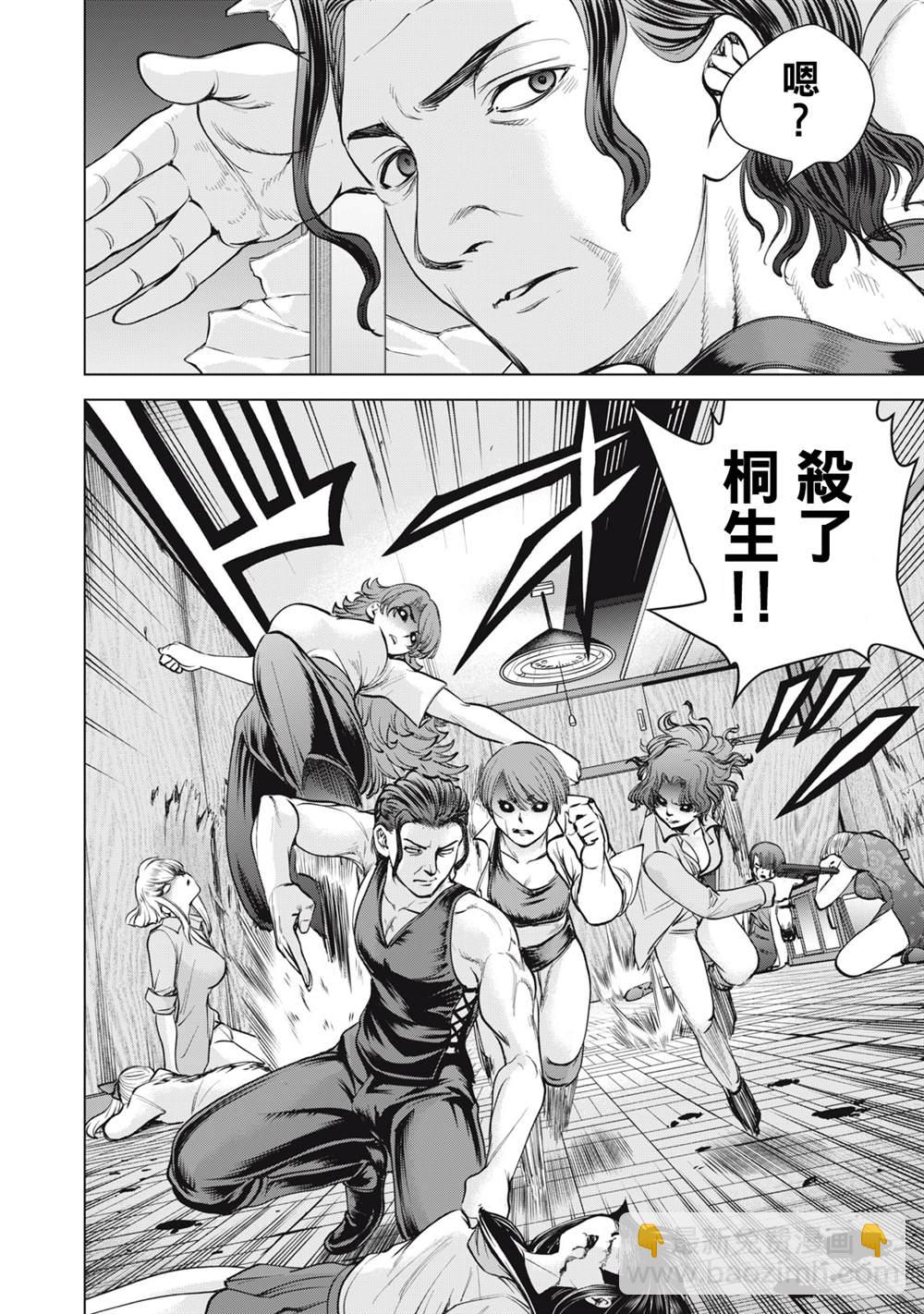 《Satanophany》第268话 第8页
