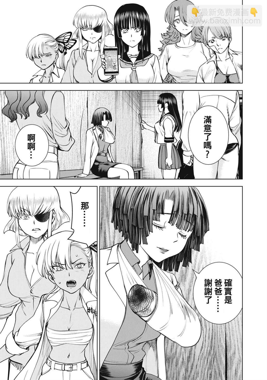 《Satanophany》第265话 第17页