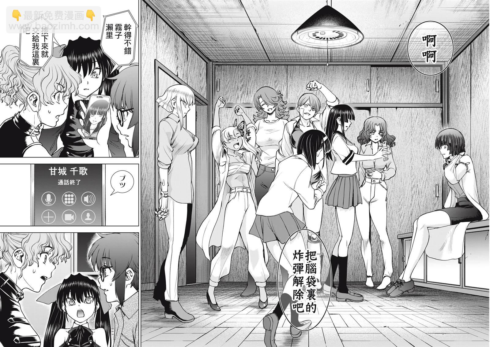 《Satanophany》第265话 第18页