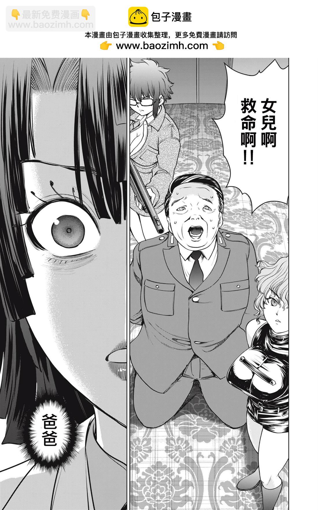 《Satanophany》第265话 第3页