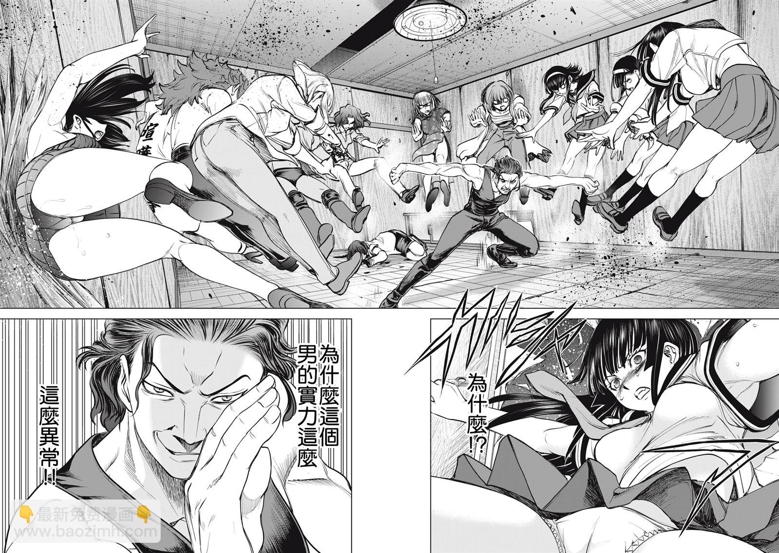 《Satanophany》第267话 想要保护的人 第16页