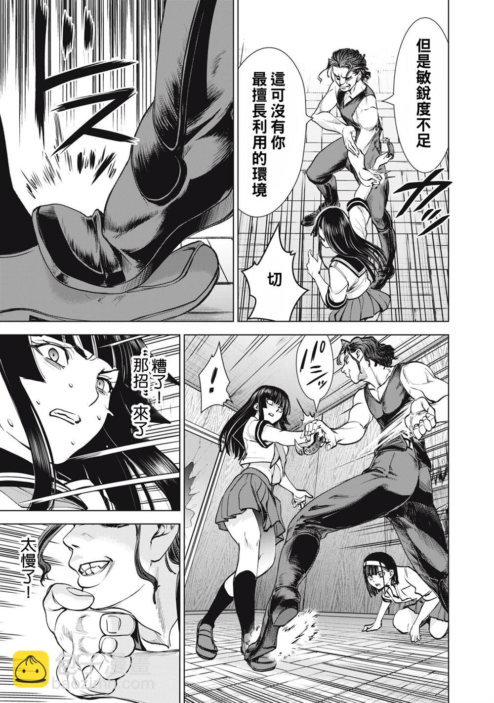 《Satanophany》第267话 想要保护的人 第18页
