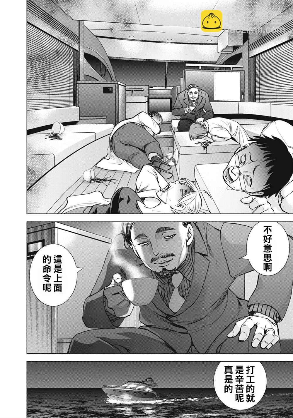 《Satanophany》第267话 想要保护的人 第8页