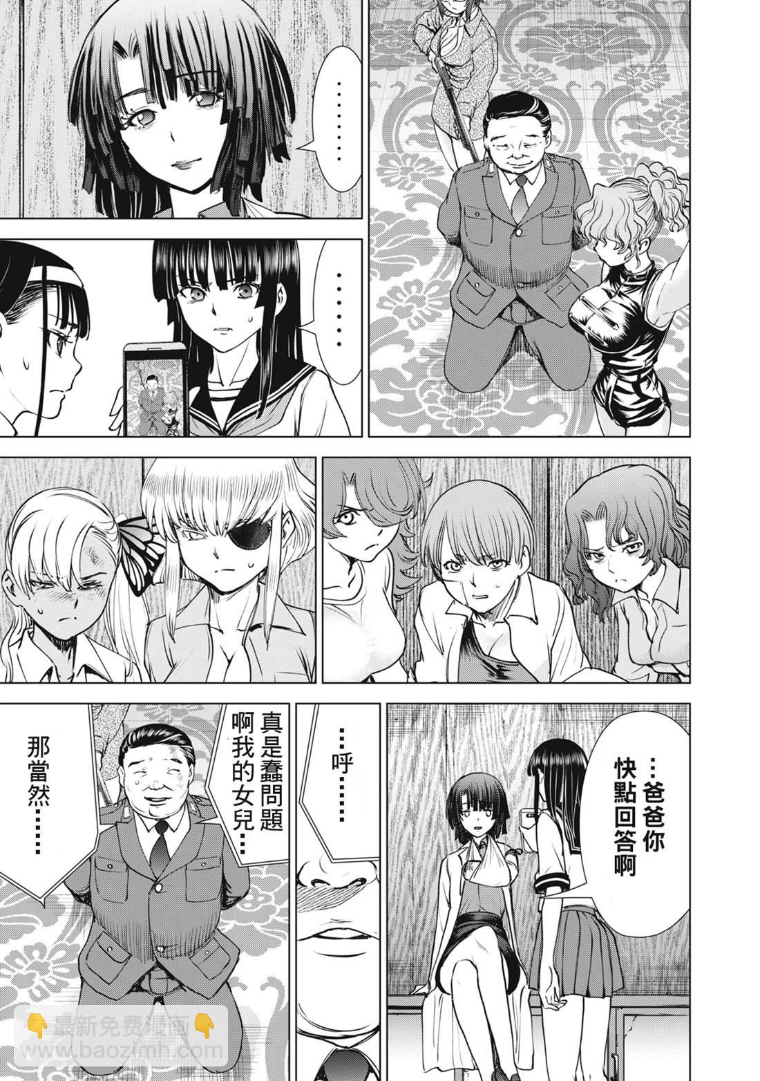 《Satanophany》第265话 第15页