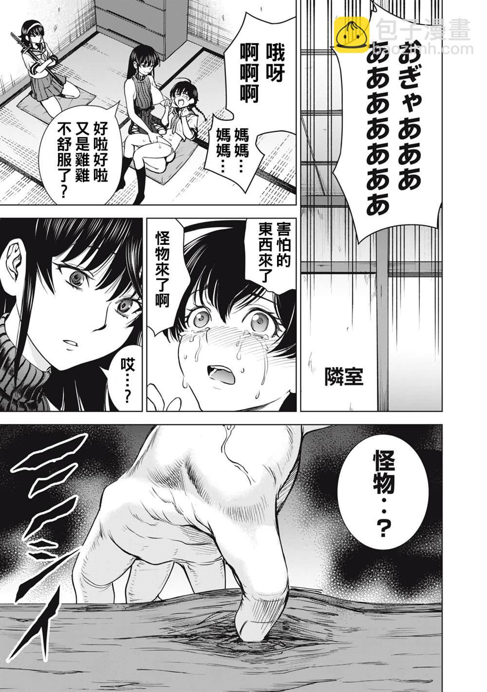 《Satanophany》第266话 如果佛的手掌心 第10页