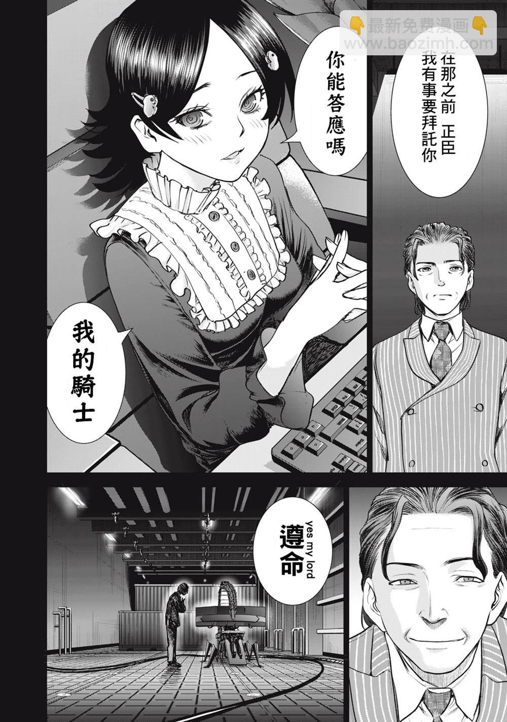 《Satanophany》第266话 如果佛的手掌心 第16页