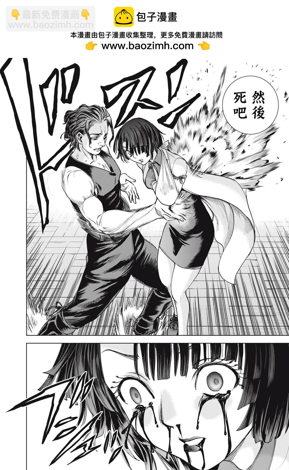《Satanophany》第266话 如果佛的手掌心 第18页
