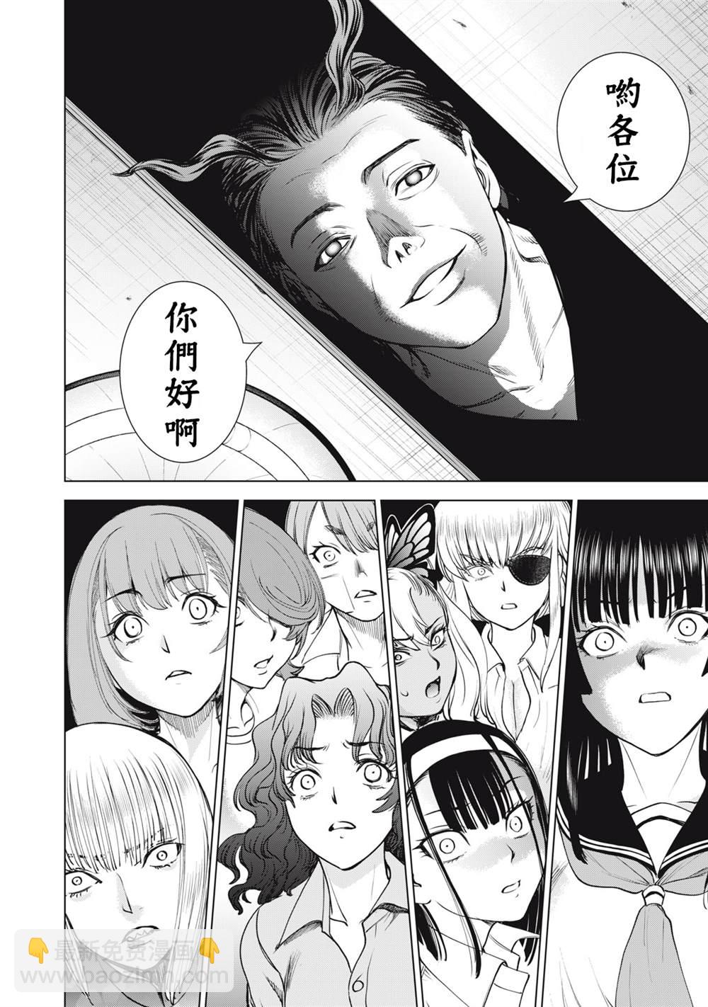 《Satanophany》第266话 如果佛的手掌心 第9页