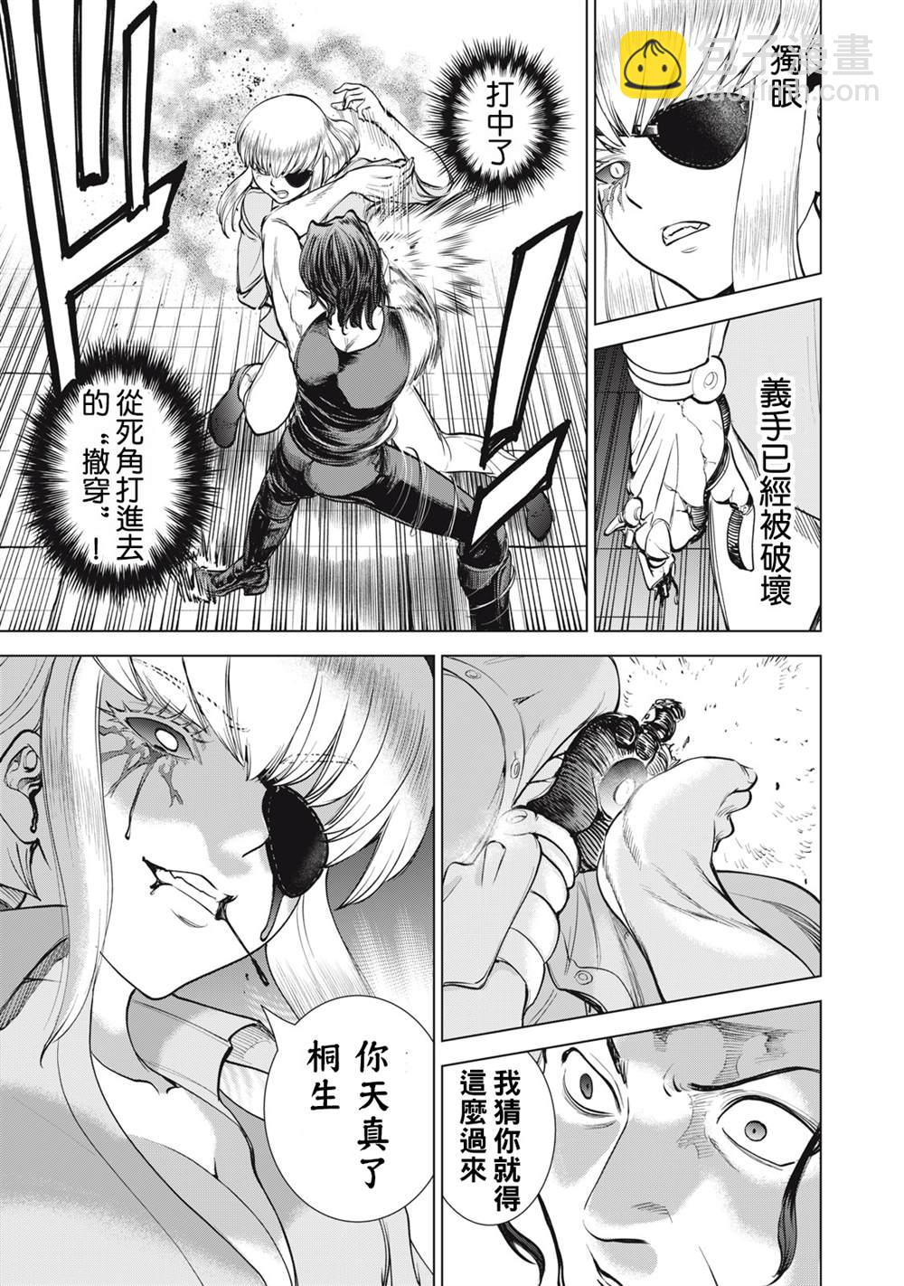 《Satanophany》第268话 第19页