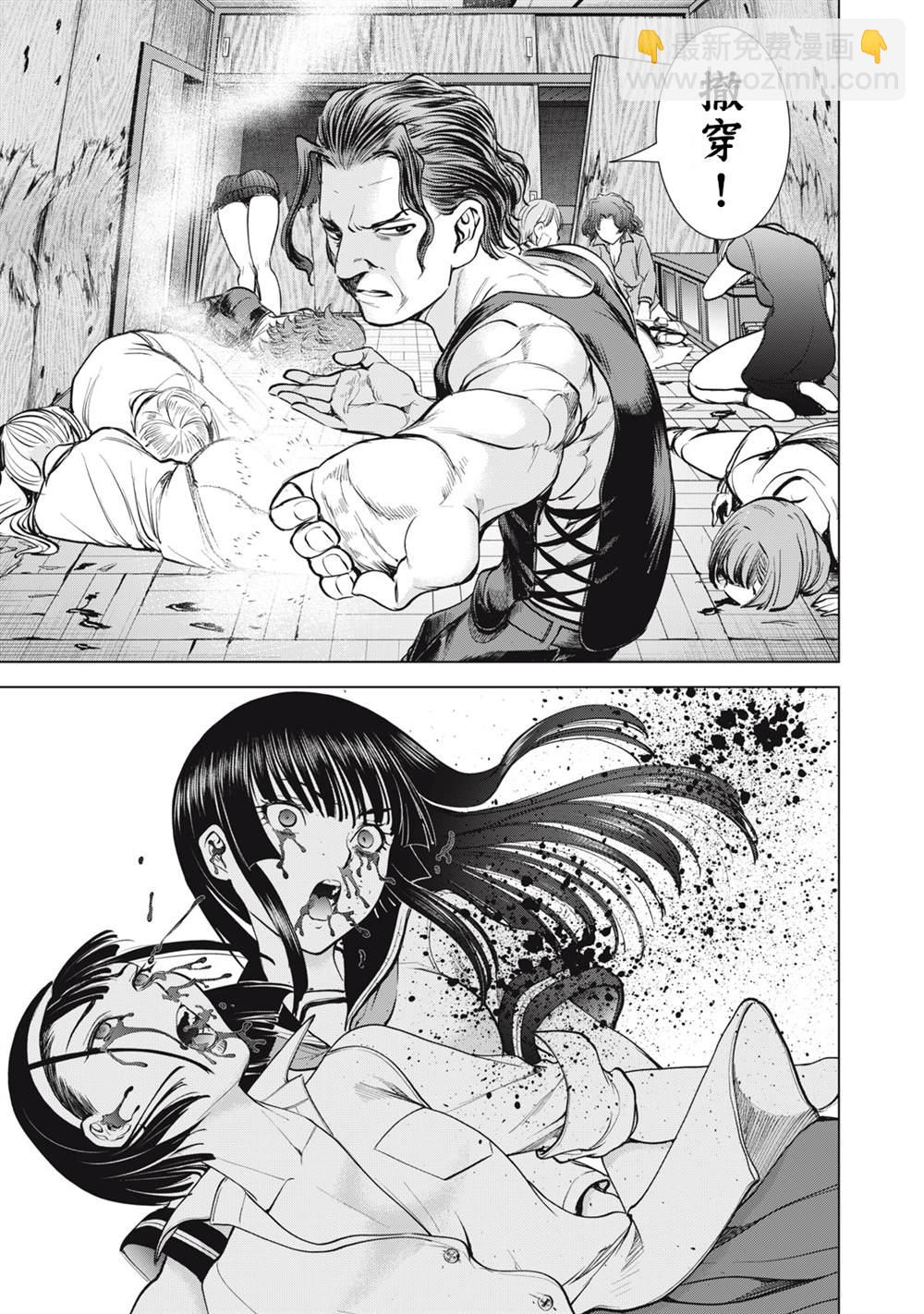 《Satanophany》第268话 第3页