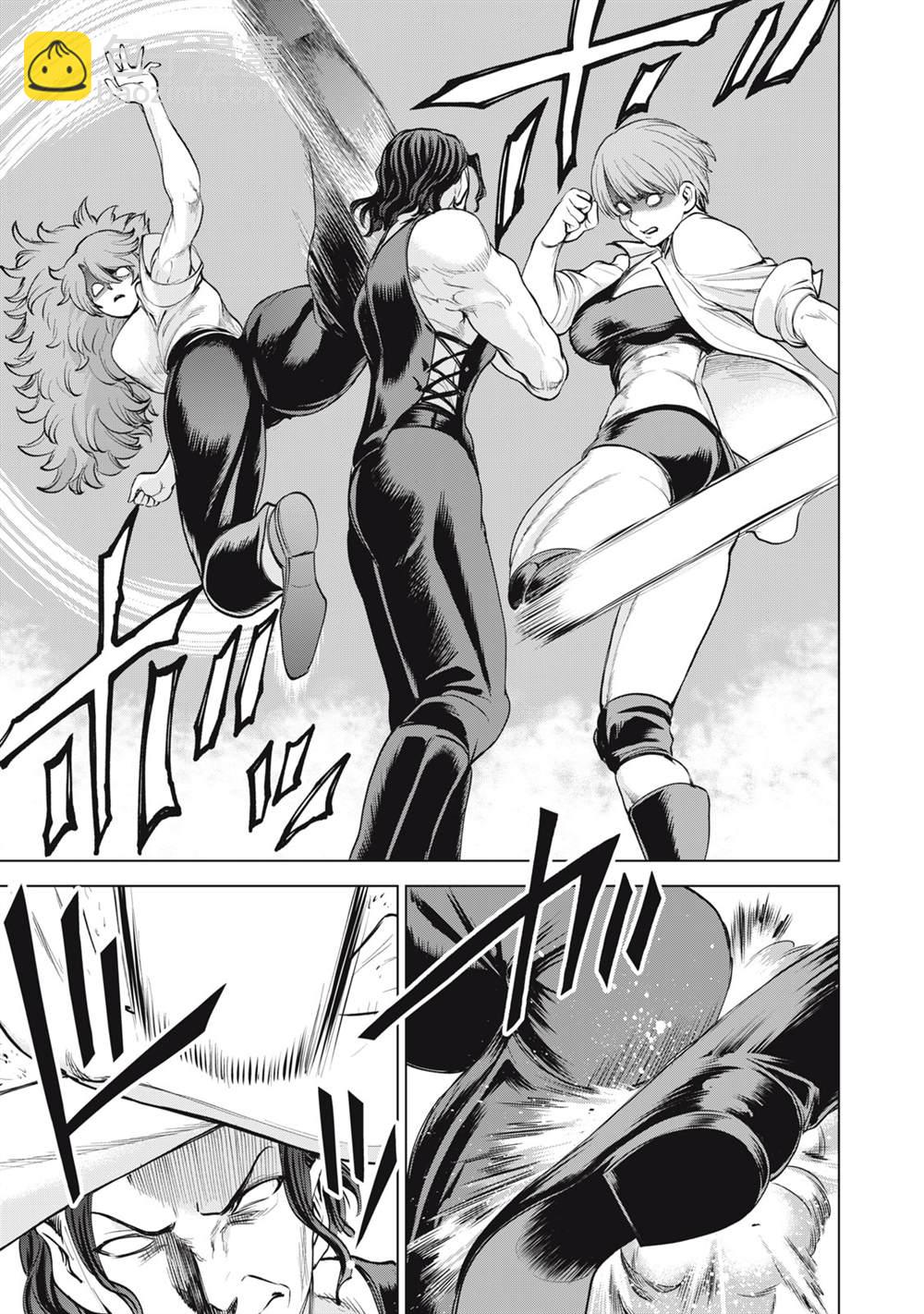 《Satanophany》第268话 第9页