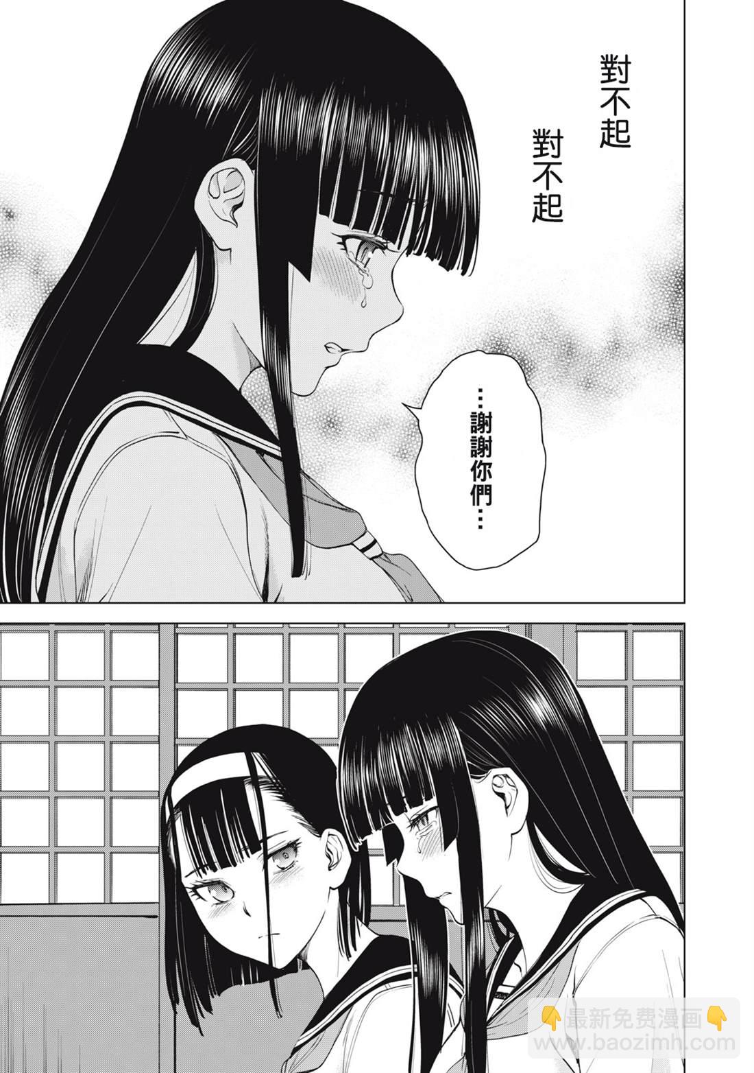 《Satanophany》第272话 第15页